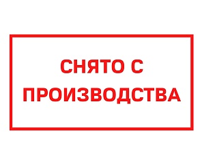 Завод снимает с производства
