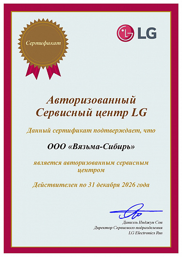 LG авториз. сервис. центр